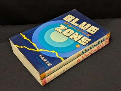 まんだらけ通販 | コミックス (昭和40年以降)