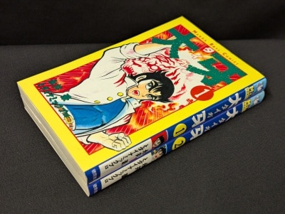 徳間書店 テレビランドコミックス 石森プロ/石森章太郎 がんばれ