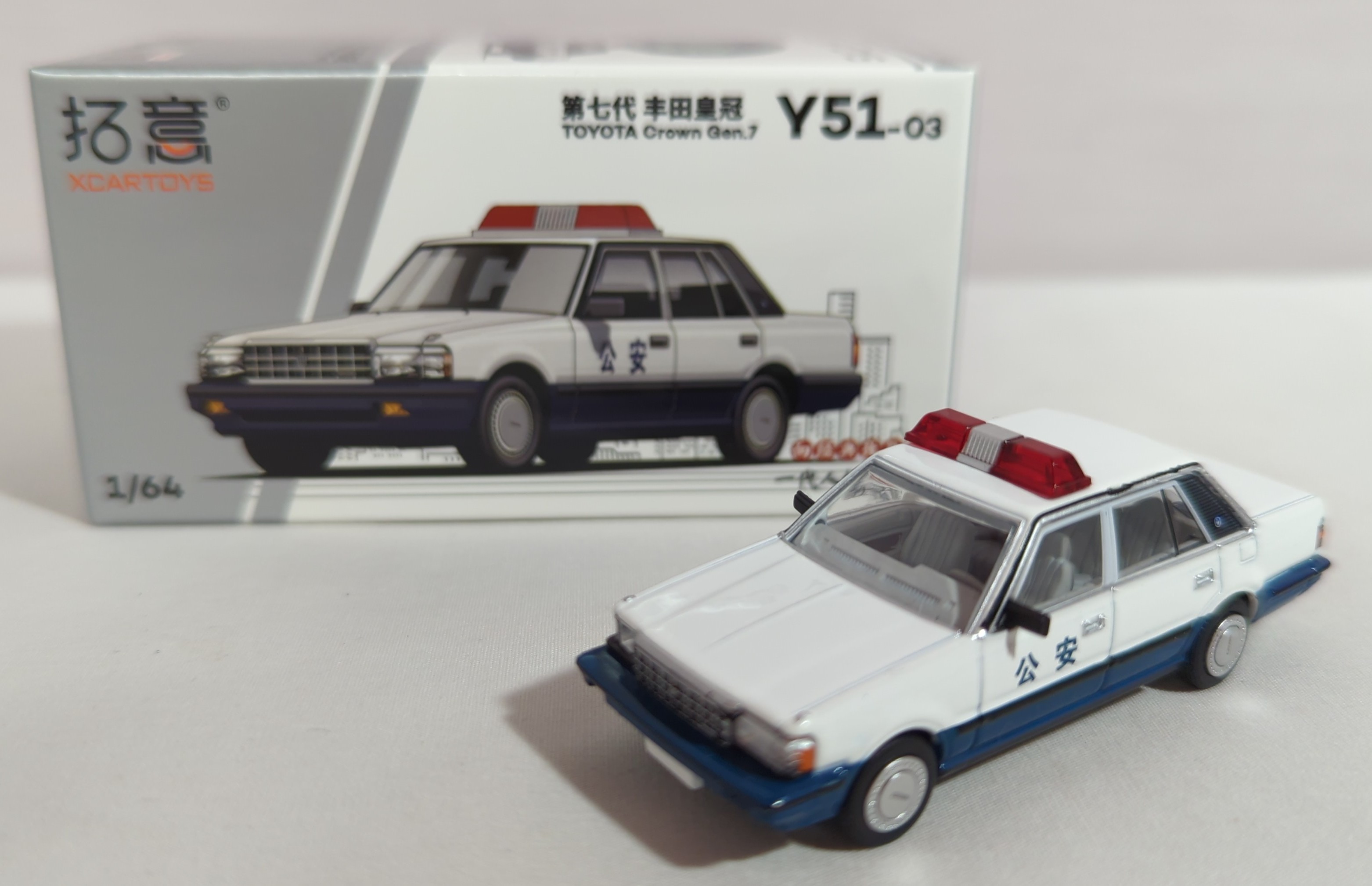 Takui 1/64 7th generation Toyota Crown Public Safety/Police