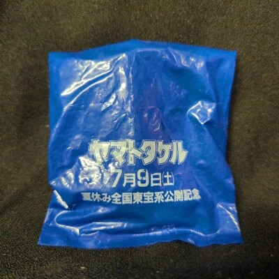 TOHO VIDEO SDヤマタノオロチBOX 黄色
