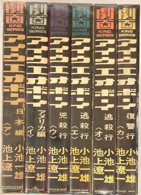 まんだらけ通販 | コミックス (昭和40年以降)