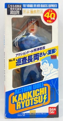 アクションドール