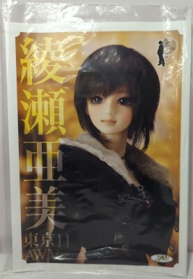 ボークス スーパードルフィー SD女の子 くるみ1st h.naotoコラボ