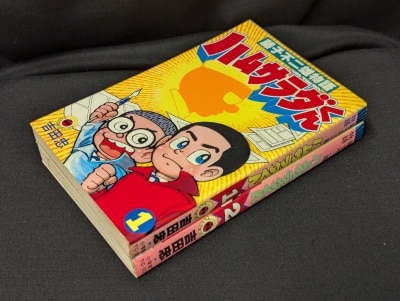 まんだらけ通販 | コミックス (昭和40年以降)
