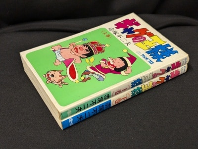まんだらけ通販 | コミックス (昭和40年以降)