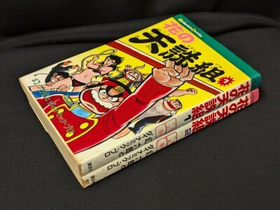 まんだらけ通販 | コミックス (昭和40年以降)