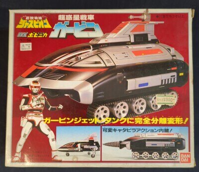 バンダイ ポピニカ 時空戦士スピルバン 【DX超時空大戦車ガイオス
