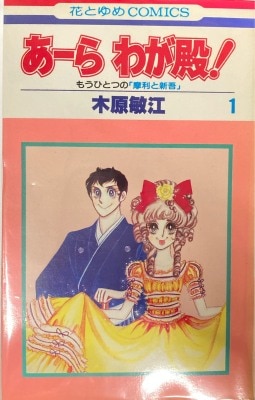 集英社 マーガレットコミックス 池田理代子 ベルサイユのばら 全10巻