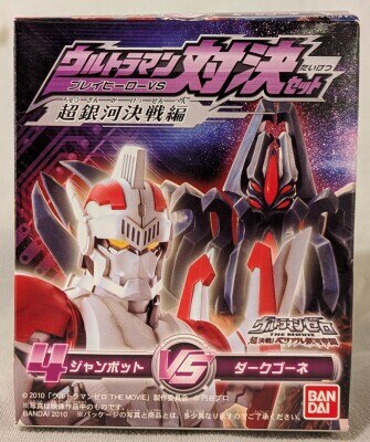 エクスプラス 大怪獣シリーズ M78星雲人ウルトラマンTYPEA登場