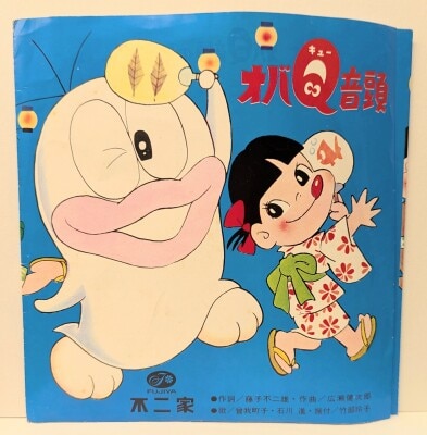 まんだらけ通販 | オバQ