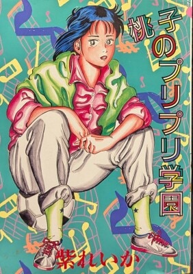 まんだらけ通販 | コミックス (昭和40年以降)