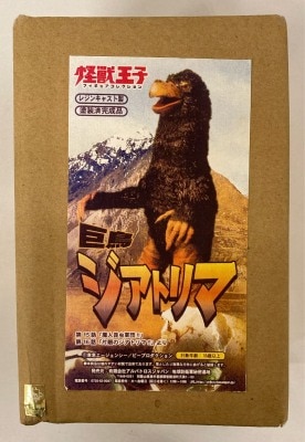 アルバトロスジャパン