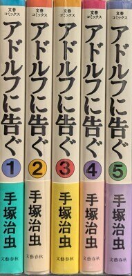 まんだらけ通販 | 漫画全集5