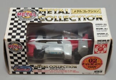 まんだらけ通販 | Cyber-formula collection