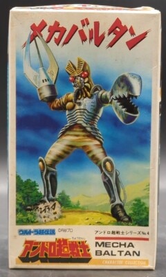 アンドロ超戦士シリーズ