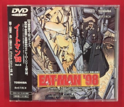 鎧伝サムライトルーパー OVA DVD-BOX | まんだらけ Mandarake