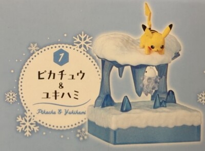 あつめて ひろがる!ポケモンワールド3 凍てつく雪原