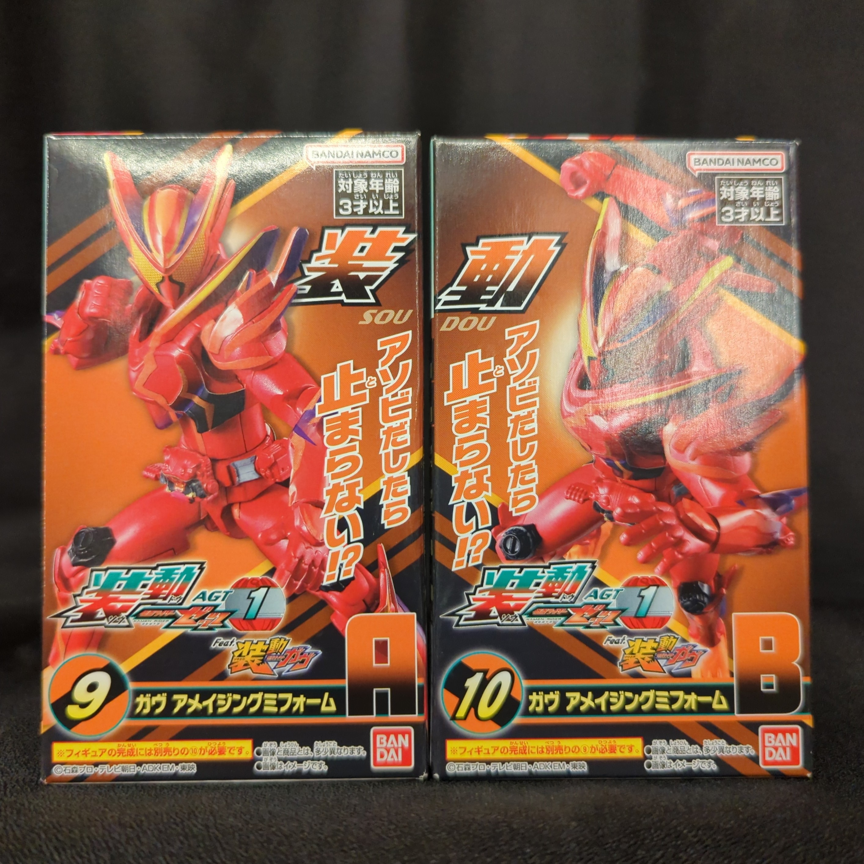 Bandai Namco Sodou Kamen Rider Zetz AGT1 Feat. Shodou Kamen Rider Gav Kamen Rider Gav Kamen Rider Gav Amazing Mi Form 9+10 Set