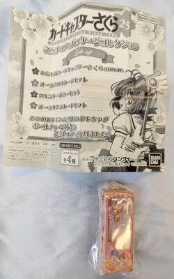 アニメ カードキャプターさくら25