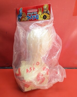 M1号 世紀の大怪獣ウルトラQ ガラモン 焼き出し版軟質verマルサン M1号 世紀の大怪獣ウルトラQ ガラモン 焼き出し版軟質verマルサン M1号