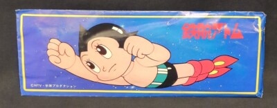 天田
