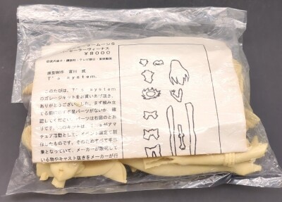 まんだらけ通販 | T'S SYSTEM