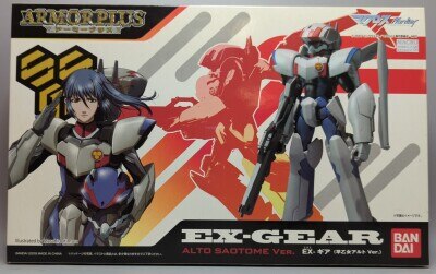 アーマープラス