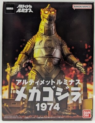 アルティメットルミナス