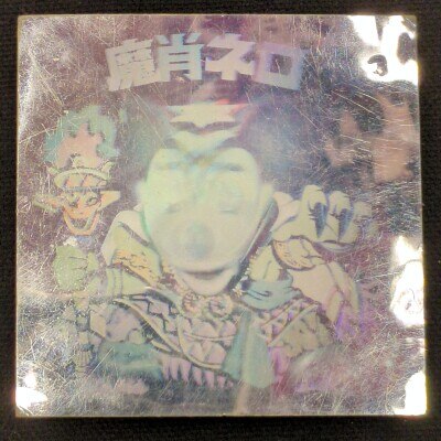 まんだらけ通販 | ビックリマンシール