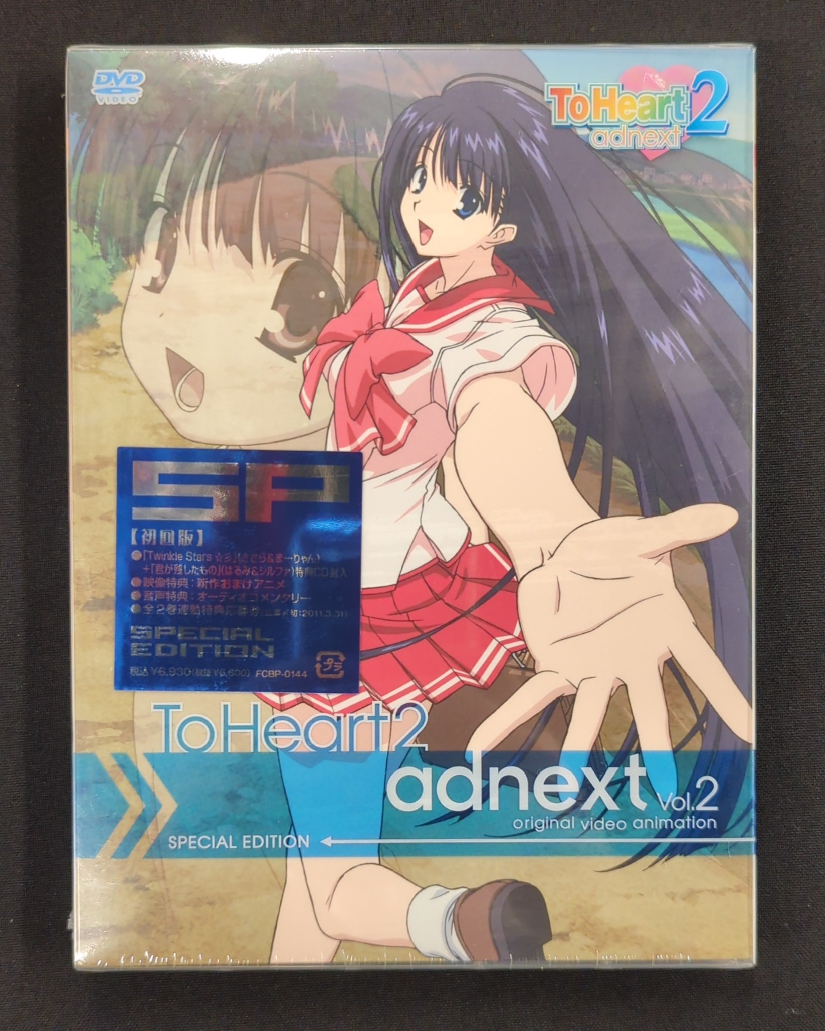 ※First unopened anime DVD) OVA to Heart2 adnext vol.2
