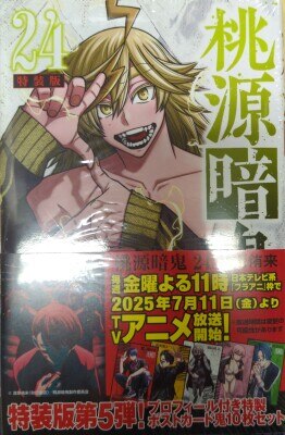 まんだらけ通販 | 札幌店 - 秋田 チャンピオンコミックス