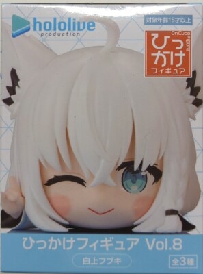 ホロライブ　ひっかけフィギュアVol.8 白上フブキ 大神ミオ　10個セット② ホロライブ ひっかけフィギュア 2種セット Vol.8 白上フブキ 大神ミオ