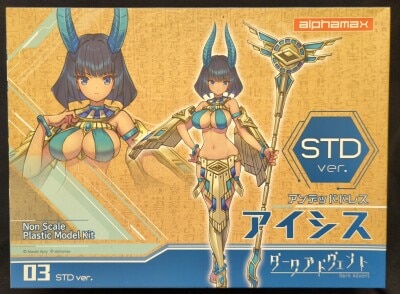 アルファマックス