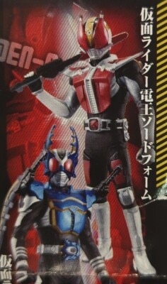 アルティメットソリッド仮面ライダー4