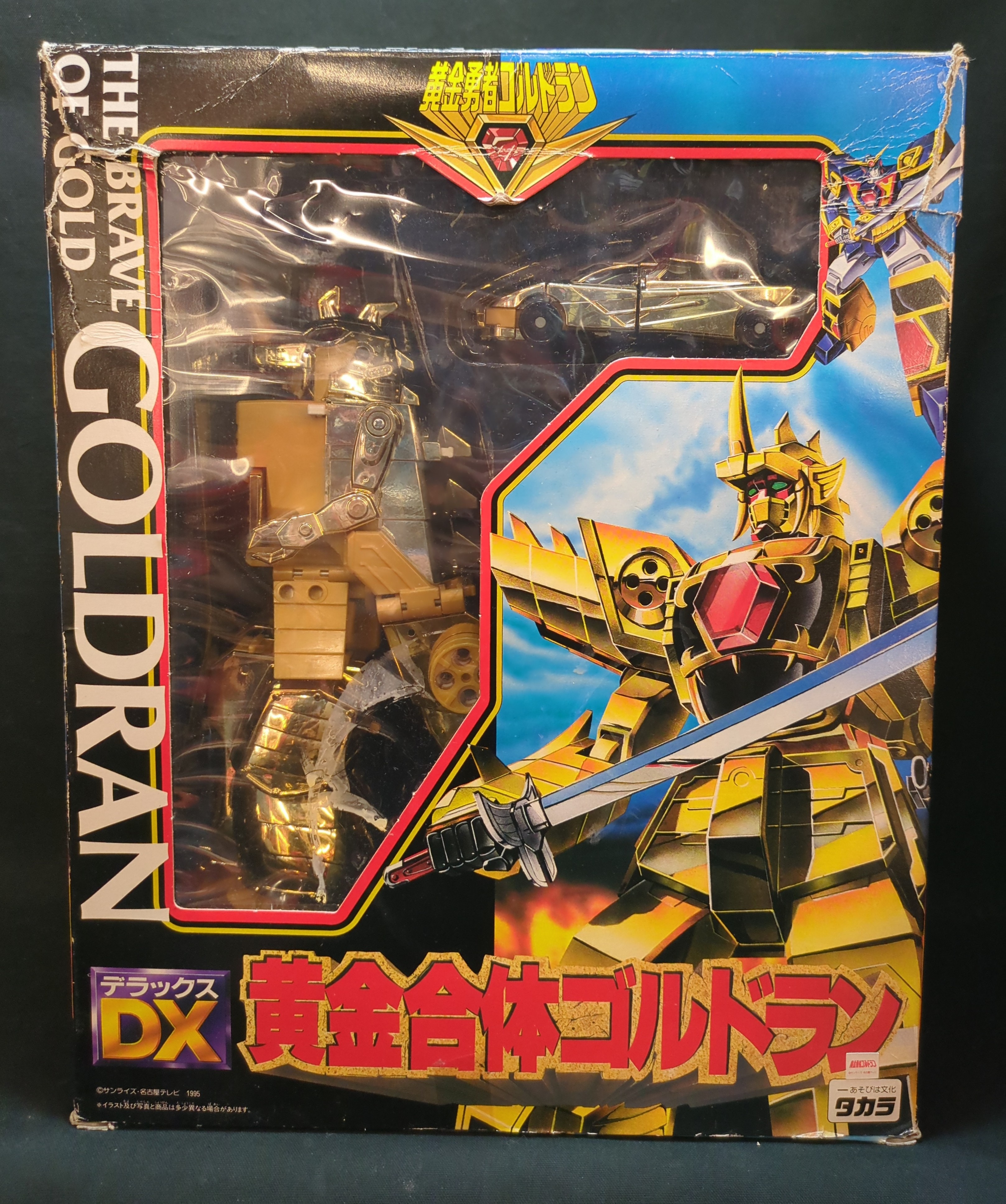 タカラ 黄金勇者ゴルドラン DX黄金合体ゴルドラン 後期