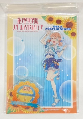コンテンツシード デカアクリルスタンド 日野下花帆 夏めきペイン ver