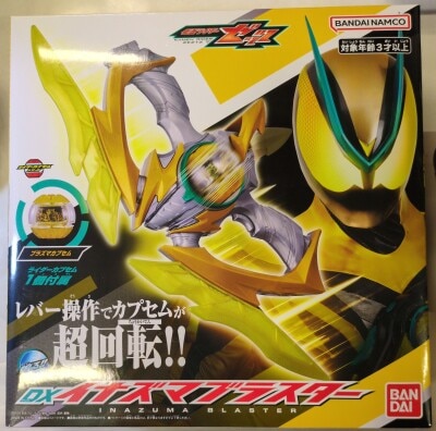 バンダイ トレジャーガウスト ハンティングナビライザー | まんだらけ