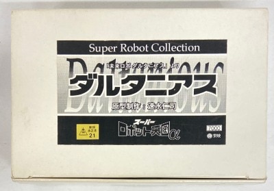 【究極のプロ完成品No19 】超電磁ロボ　コンバトラーV レジンキット速水仁司 まんだらけ通販 | 速水仁司スーパーロボットコレクション