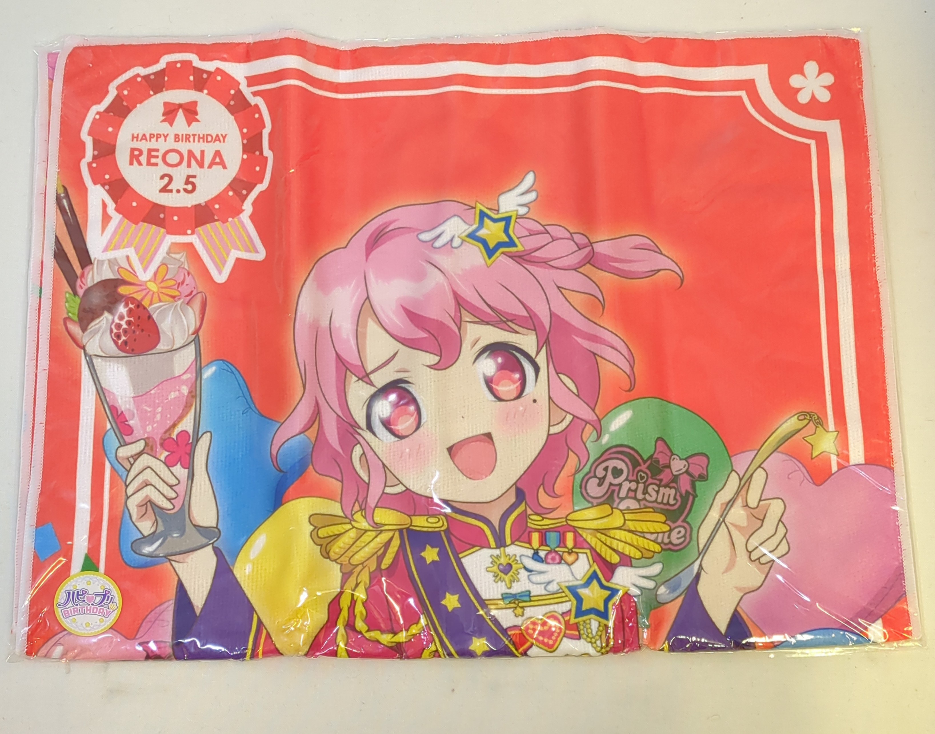Groove Garage Happy Birthday 2020 Idle Time Prepara Reona West Towel