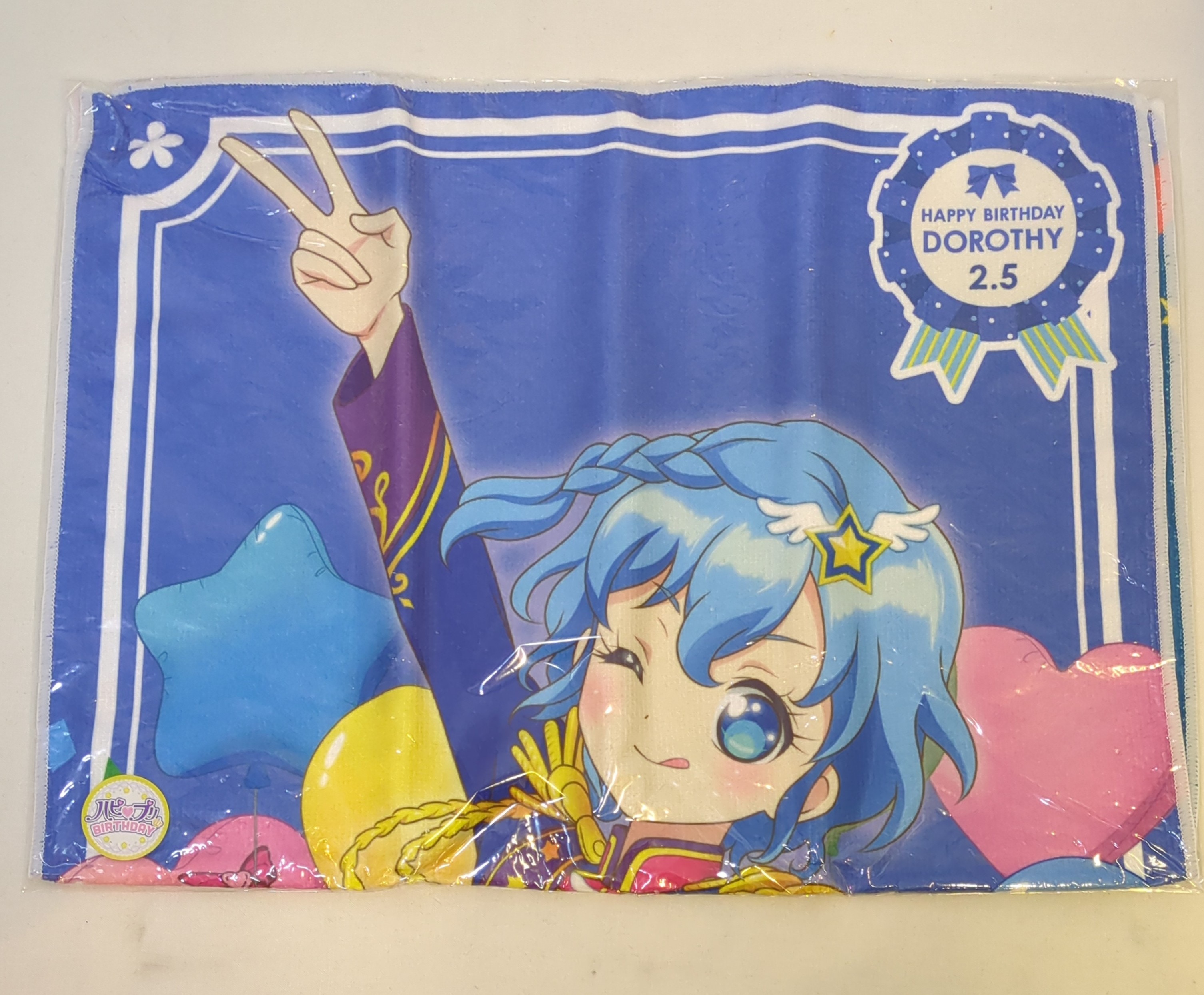 Groove Garage Happy Birthday 2020 Idle Time Preparado Dorothy West Towel
