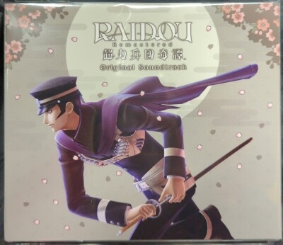 ゲームＣＤ RAIDOU Remastered 超力兵団奇譚