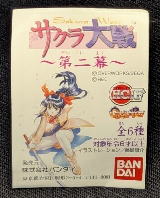 まんだらけ通販 | サクラ大戦2