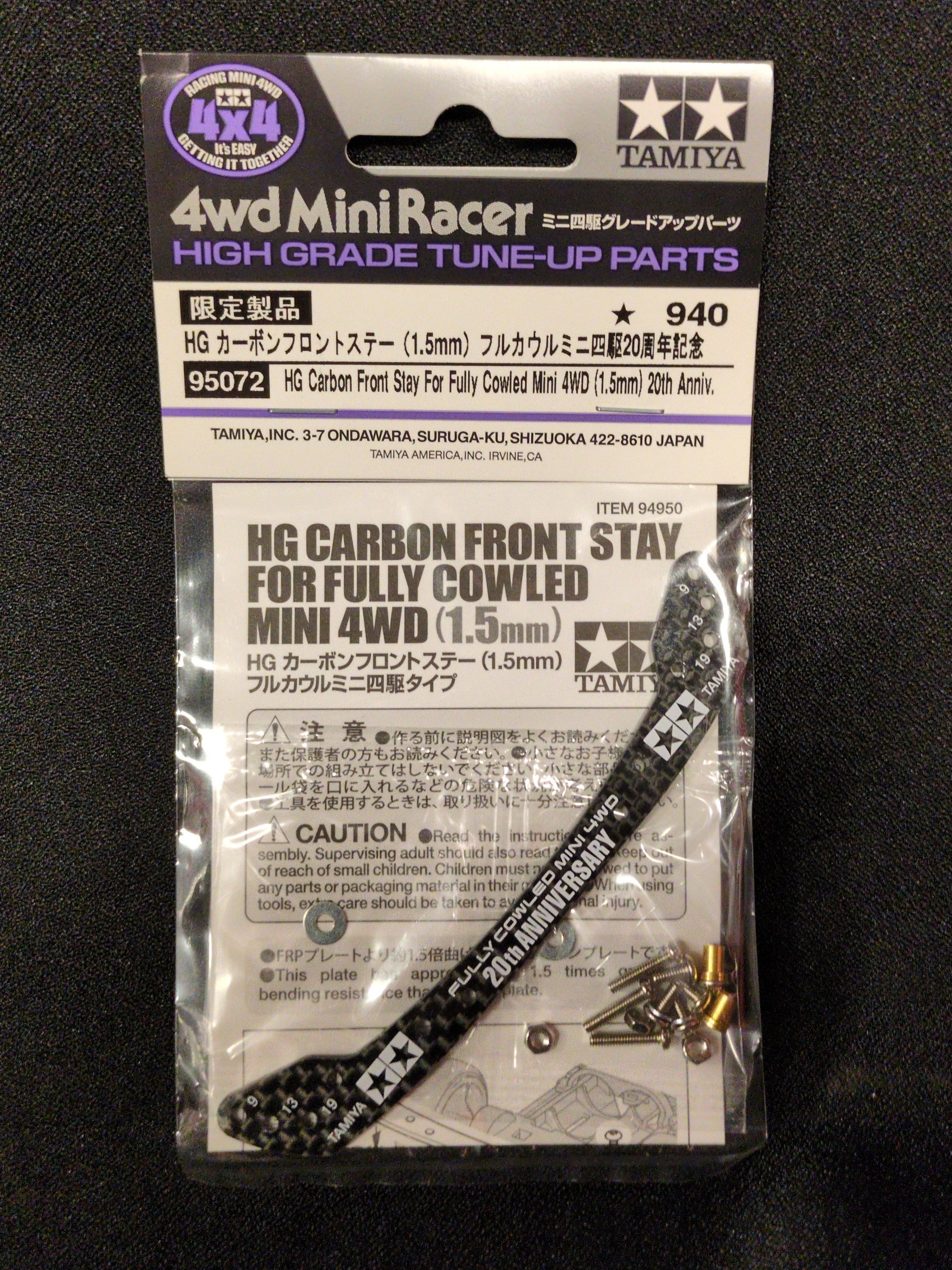 タミヤ ミニ四駆GUP HG 限定製品 カーボンフロントステー(1.5mm)フルカウルミニ四駆20周年記念 95072