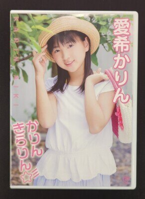 愛希かりん