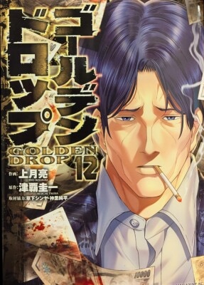 講談社 DXKC 鬼頭莫宏 なるたる 新装版 8巻 | まんだらけ Mandarake