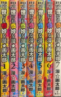 まんだらけ通販 | 画太郎
