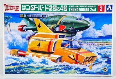 アオシマ文化教材社