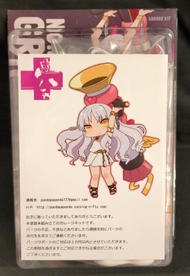 まんだらけ通販 | グリズリーパンダ