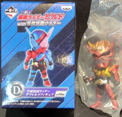 まんだらけ通販 | KAMEN RIDER BUILD