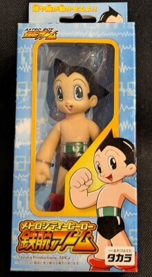 アストロボーイ鉄腕アトム